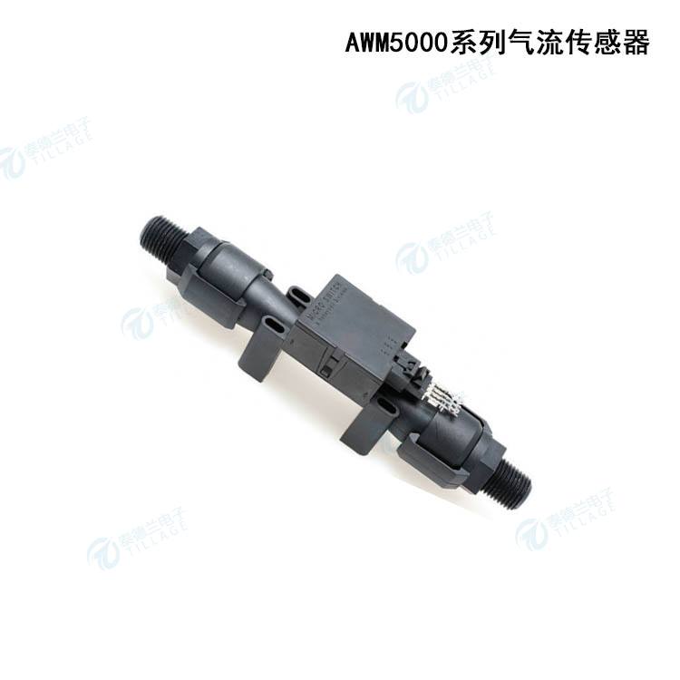 AWM5000系列氣流傳感器