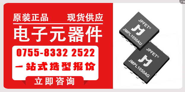 捷捷微電推出新-代100VP溝道SGT MOSFET，JMPL1050AU采用薄小型PDFN3x3-8L封裝