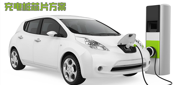 捷捷微電：電動(dòng)汽車充電樁芯片應(yīng)用方案