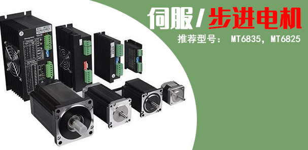 伺服/步進(jìn)電機(jī)高速磁性角度編碼IC方案