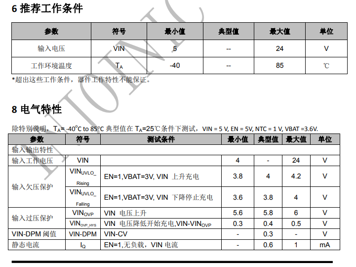 英集芯IP2301高壓線性鋰電池充電管理芯片，電子煙充電IC泰德蘭電子推薦方案！